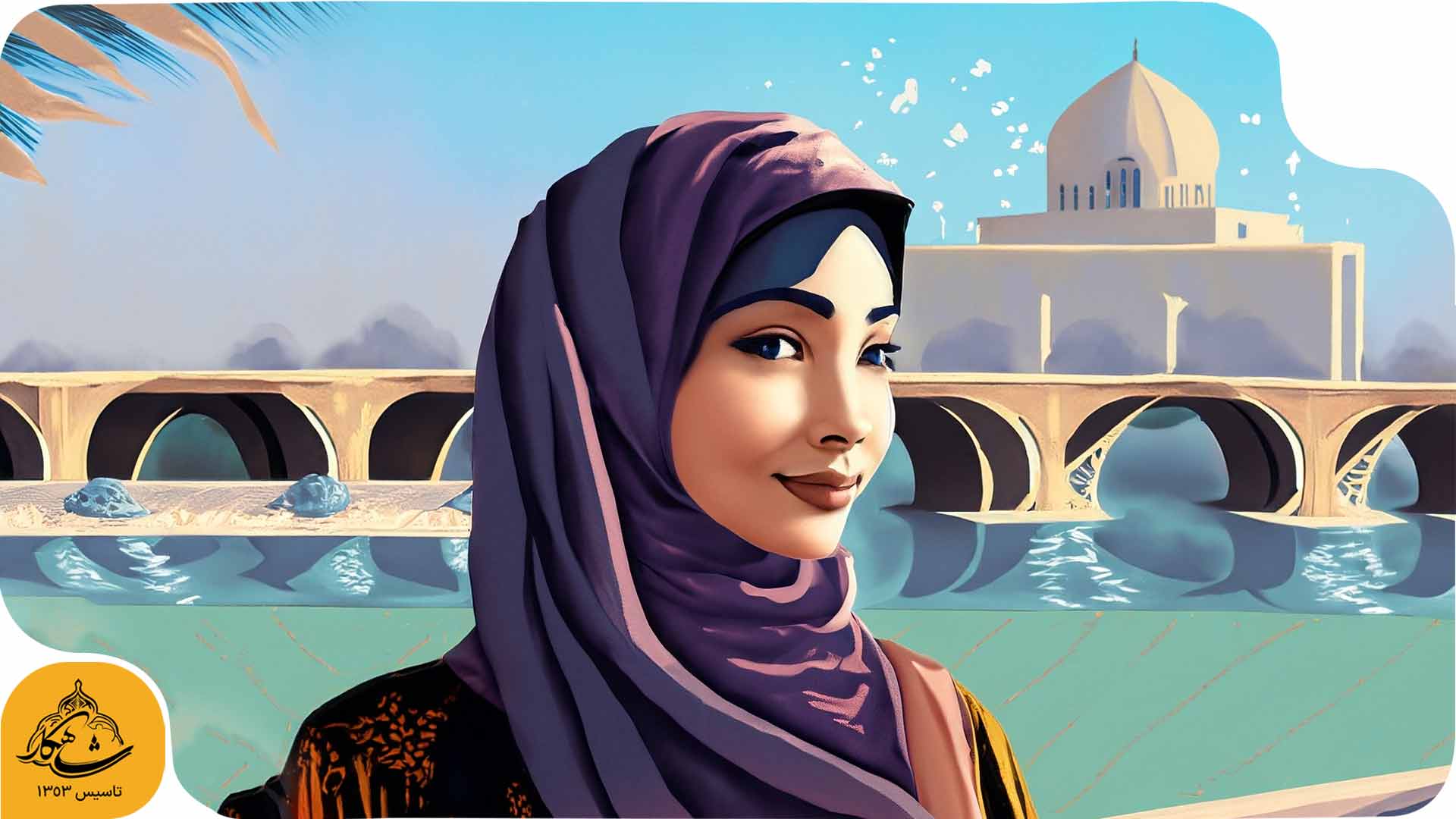 یک دختر اصفهانی در سال 2070 با هوش مصنوعی اصفهان