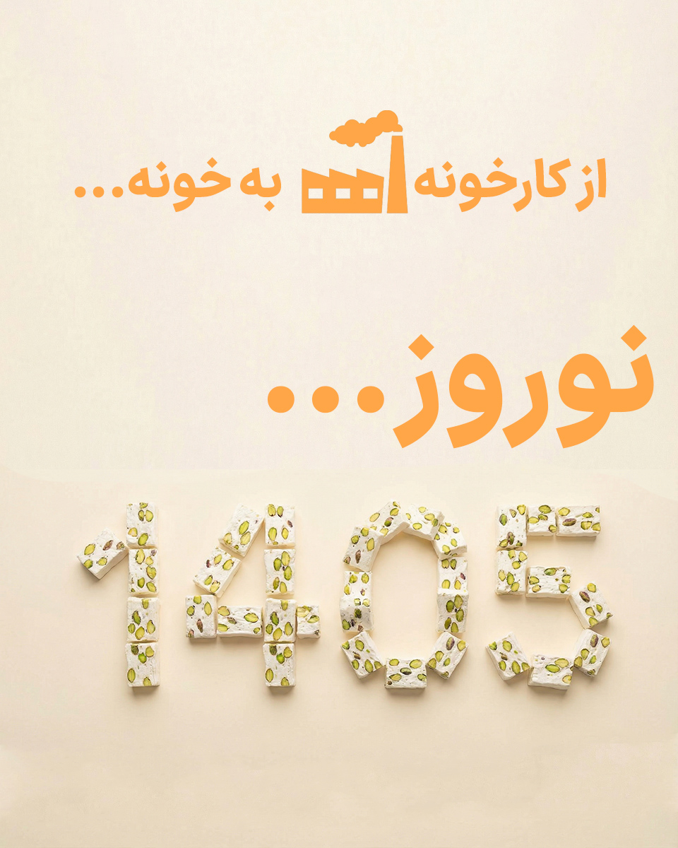 بنر نوروز 1405
