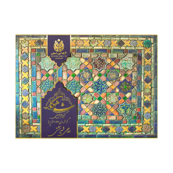 گز-لقمه-ای-42-درصد-پسته-ویژه-200-